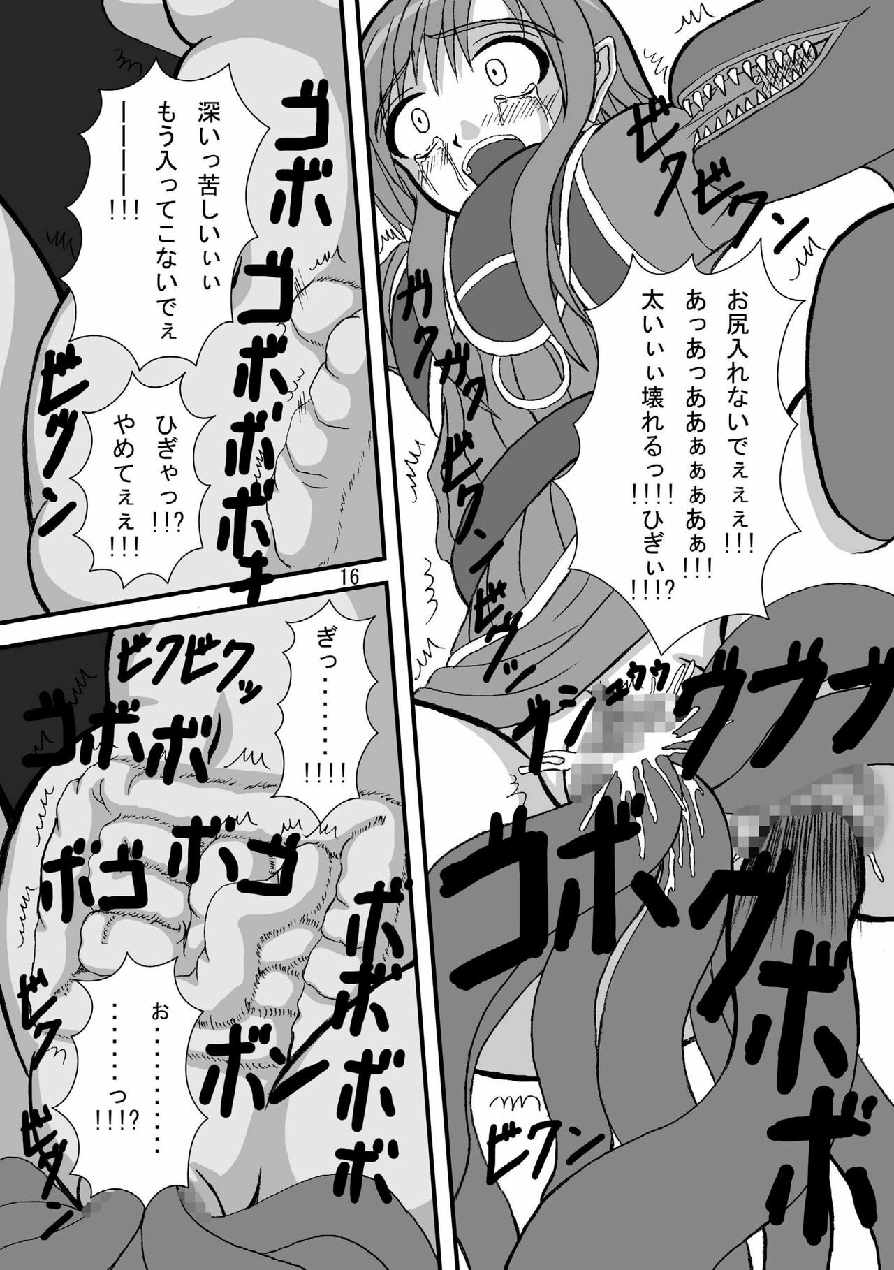 (COMIC1☆2) [Pint Size (TKS, Tenrai)] Druaga no Nazo (Druaga no Tou) page 16 full