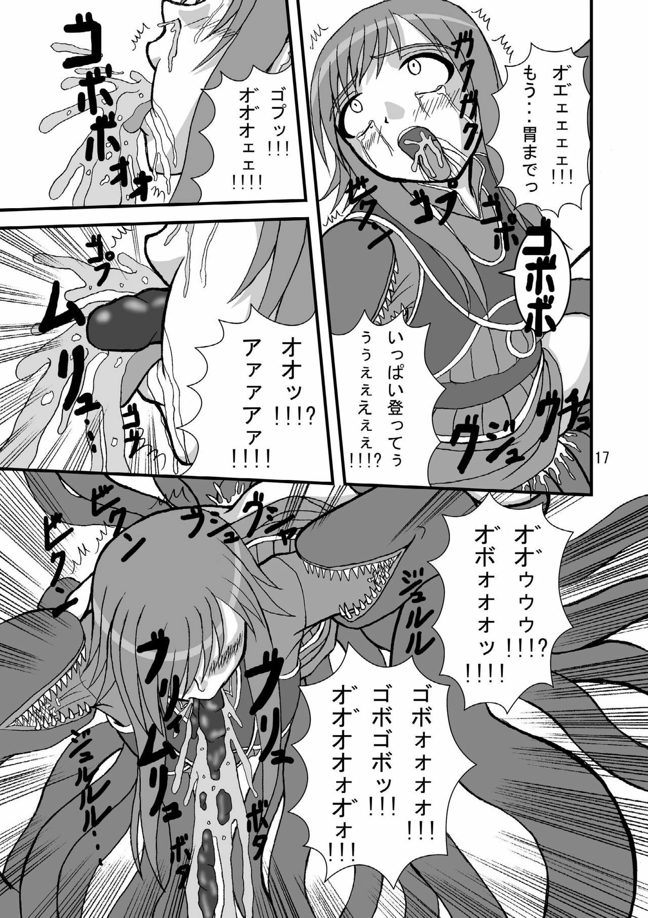 (COMIC1☆2) [Pint Size (TKS, Tenrai)] Druaga no Nazo (Druaga no Tou) page 17 full