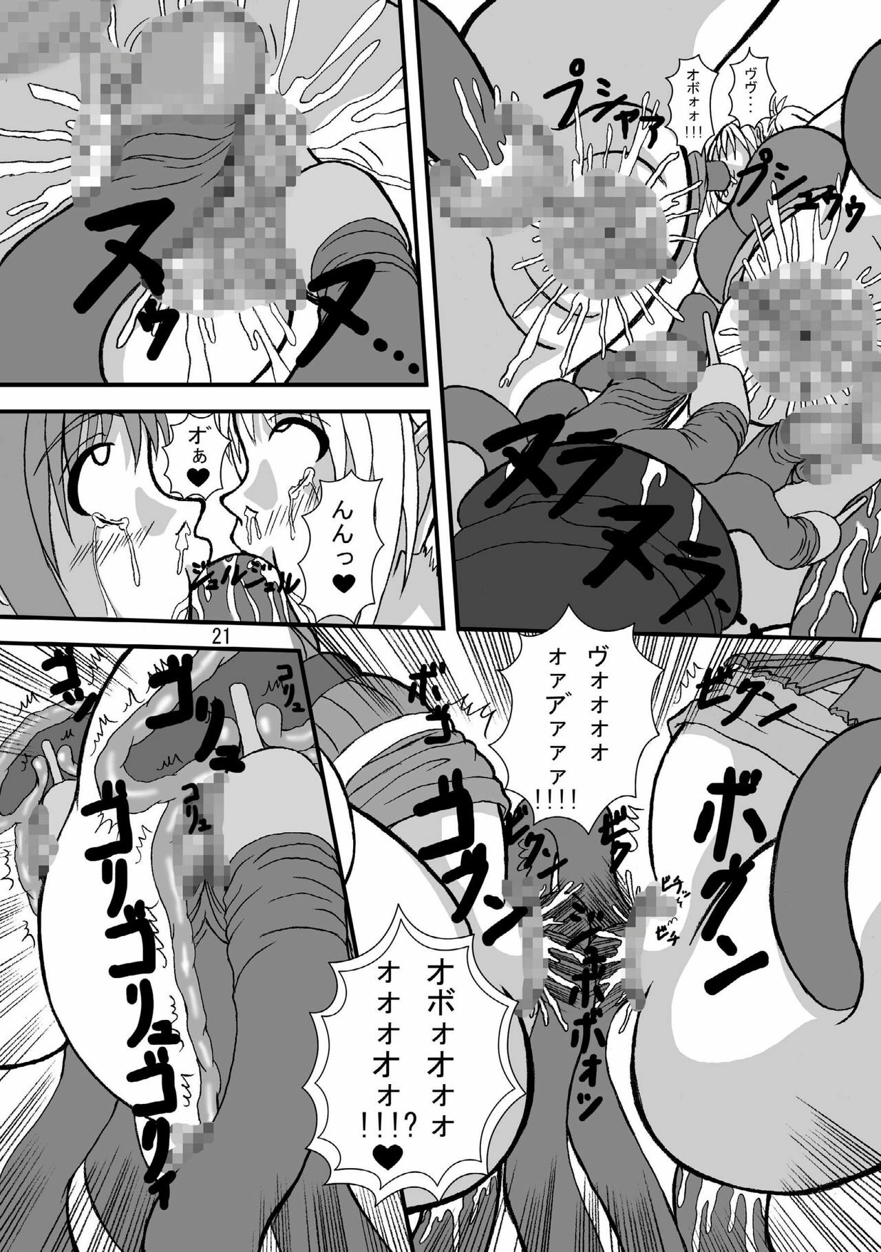 (COMIC1☆2) [Pint Size (TKS, Tenrai)] Druaga no Nazo (Druaga no Tou) page 21 full