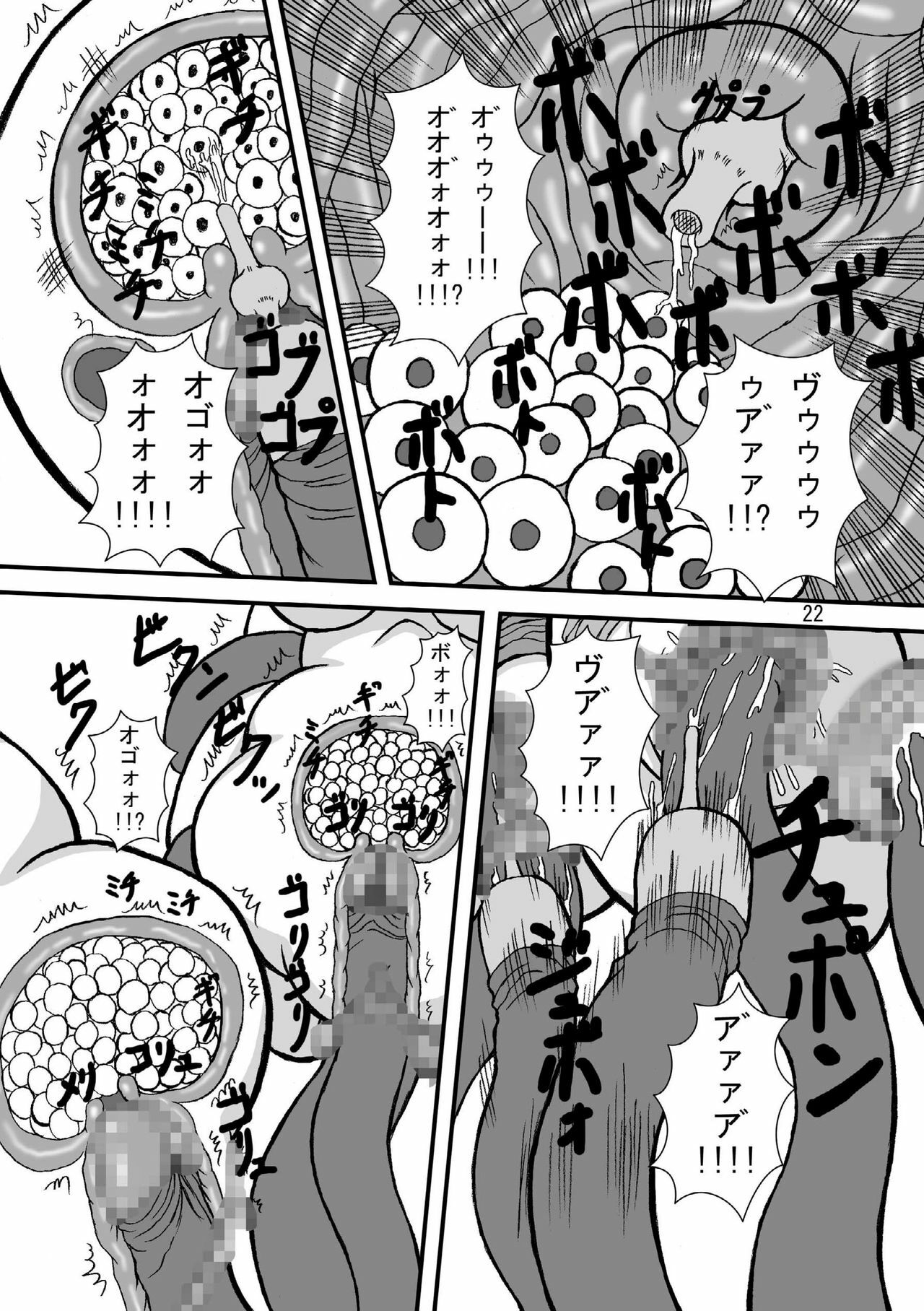 (COMIC1☆2) [Pint Size (TKS, Tenrai)] Druaga no Nazo (Druaga no Tou) page 22 full