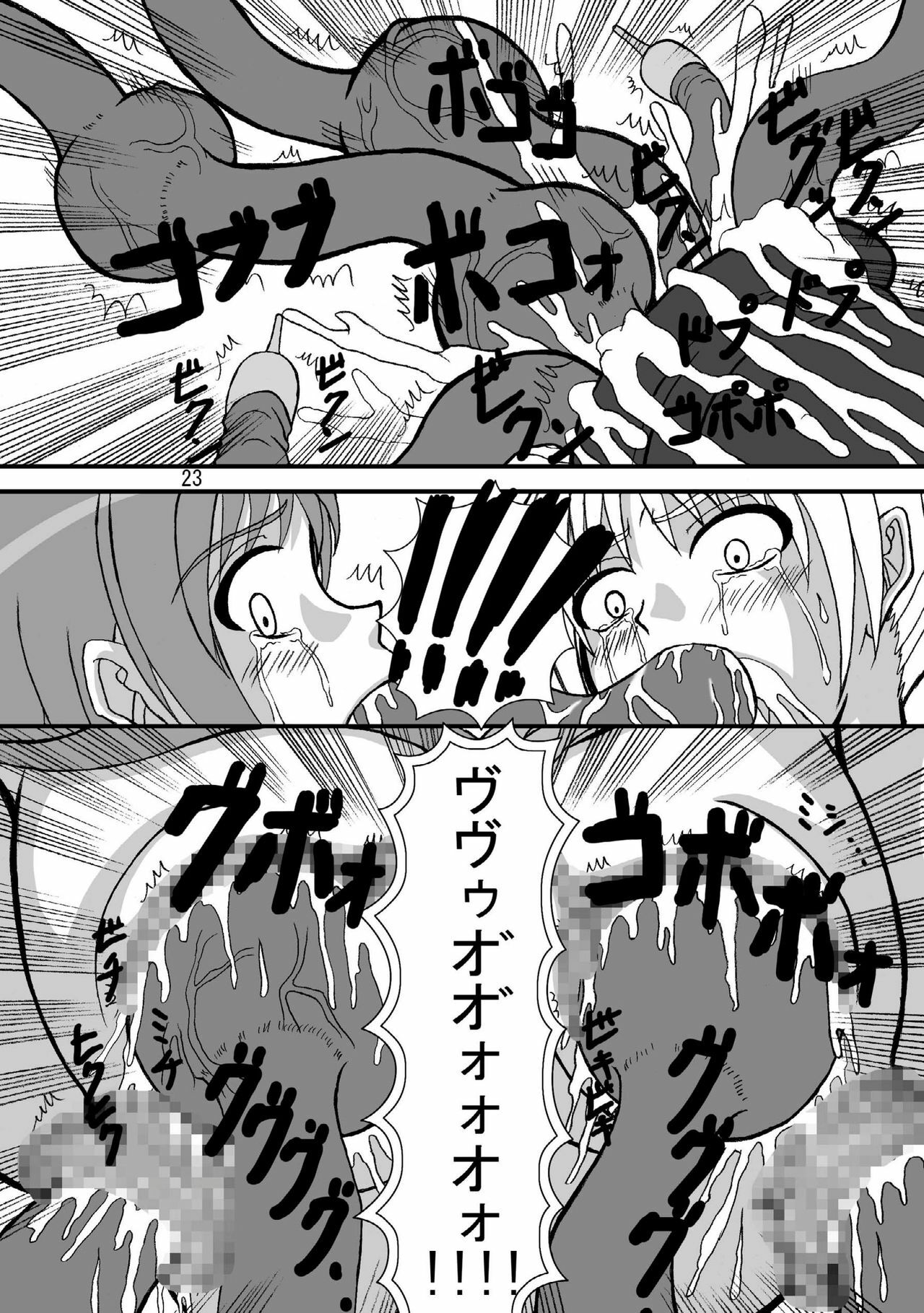 (COMIC1☆2) [Pint Size (TKS, Tenrai)] Druaga no Nazo (Druaga no Tou) page 23 full