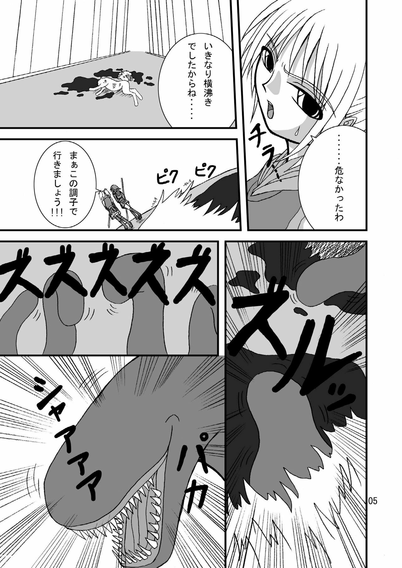 (COMIC1☆2) [Pint Size (TKS, Tenrai)] Druaga no Nazo (Druaga no Tou) page 5 full