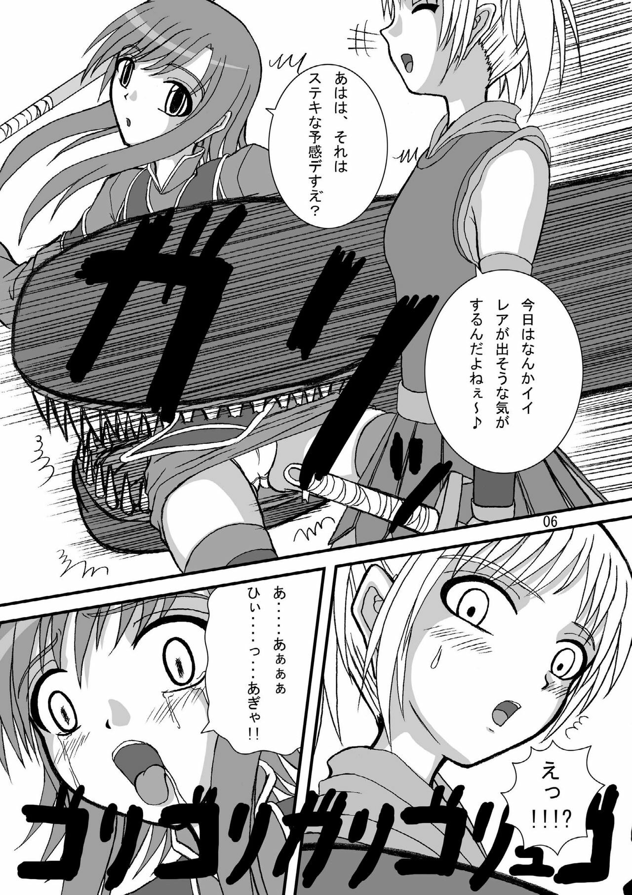 (COMIC1☆2) [Pint Size (TKS, Tenrai)] Druaga no Nazo (Druaga no Tou) page 6 full