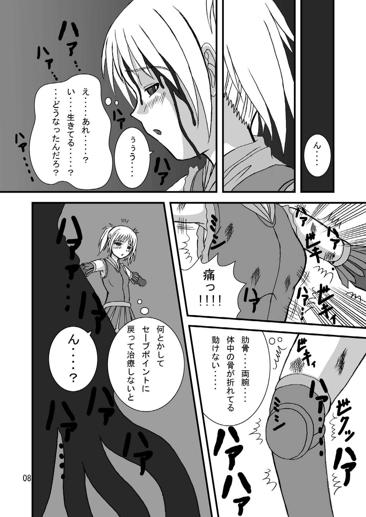 (COMIC1☆2) [Pint Size (TKS, Tenrai)] Druaga no Nazo (Druaga no Tou) page 8 full