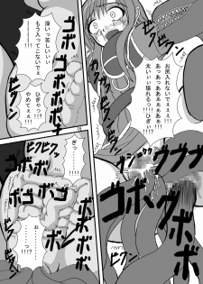 (COMIC1☆2) [Pint Size (TKS, Tenrai)] Druaga no Nazo (Druaga no Tou) - page 16