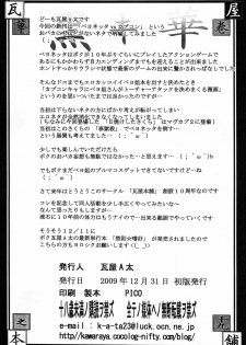 (C77) [Kawaraya Honpo (Kawaraya A-ta)] Hana - Maki no Juukyuu - Kuroki Hana (Bayonetta​, Street Fighter, Darkstalkers) [English] {doujin-moe.us} - page 41