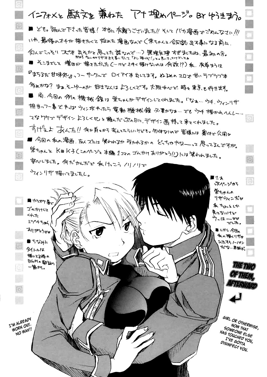 [Dorian Kanshokutai (Kashiwabara Sakae, Ariki Mau)] Deep Magenta (Fullmetal Alchemist) [English] [Dynasty Scans] page 16 full