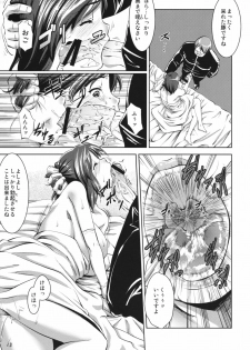 (C76) [Nanatsu no Kagiana (Nanakagi Satoshi)] Hanarerarenai... - page 12