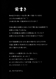 (C76) [Nanatsu no Kagiana (Nanakagi Satoshi)] Hanarerarenai... - page 3