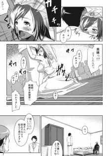 (C76) [Nanatsu no Kagiana (Nanakagi Satoshi)] Hanarerarenai... - page 6