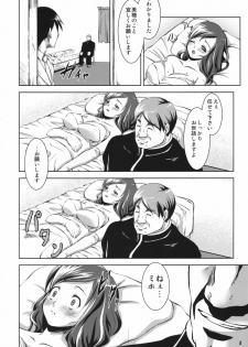 (C76) [Nanatsu no Kagiana (Nanakagi Satoshi)] Hanarerarenai... - page 7