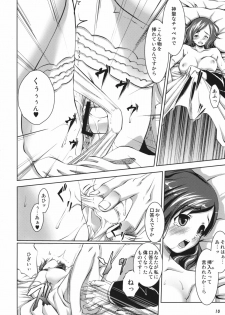 (C76) [Nanatsu no Kagiana (Nanakagi Satoshi)] Hanarerarenai... - page 9