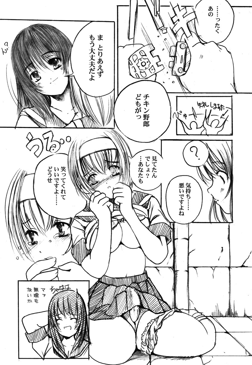 [Kesson Shoujo] Kesson Shoujo Memories 2 Futanari Ero Manga page 13 full