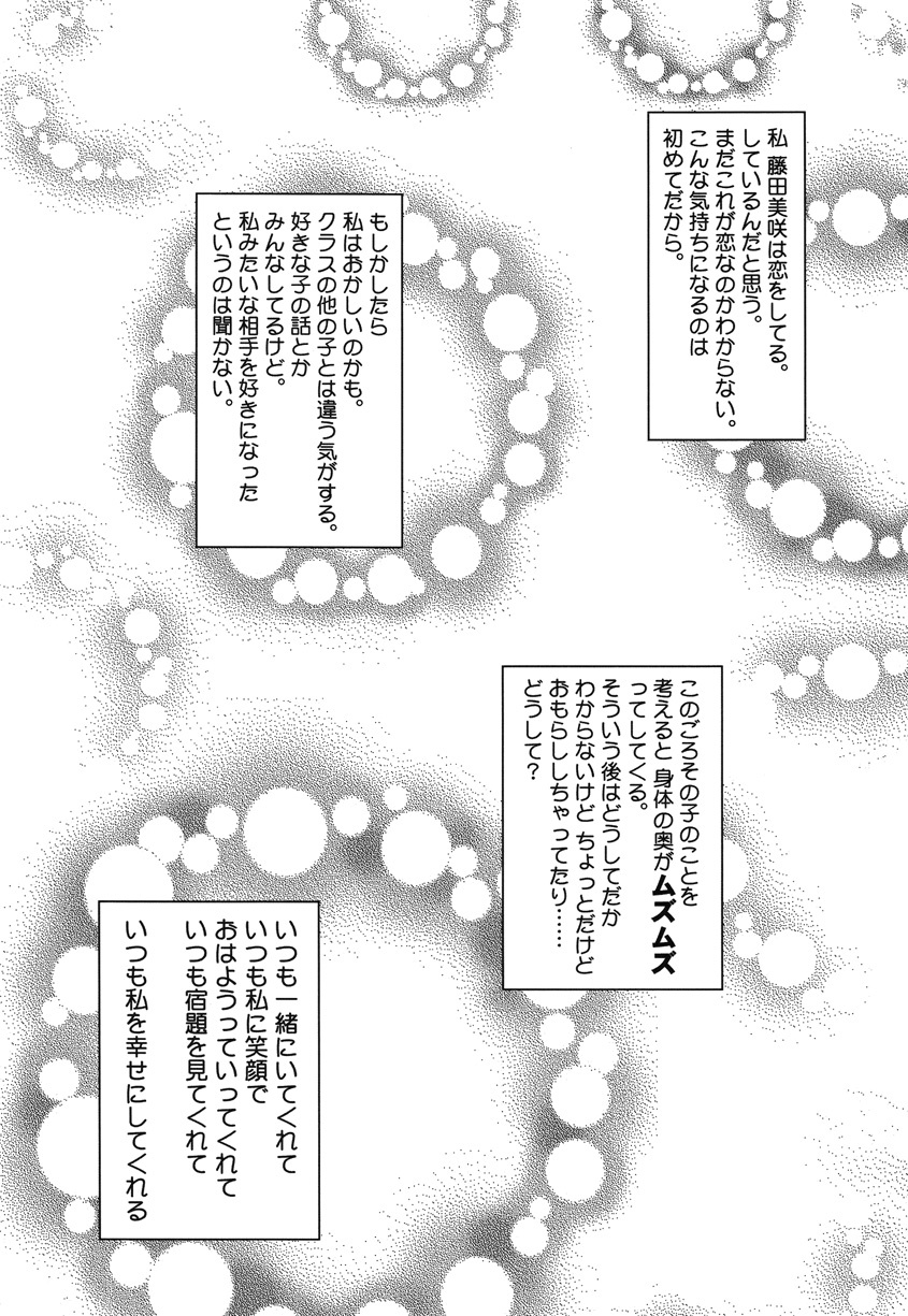 [Kesson Shoujo] Kesson Shoujo Memories 2 Futanari Ero Manga page 31 full