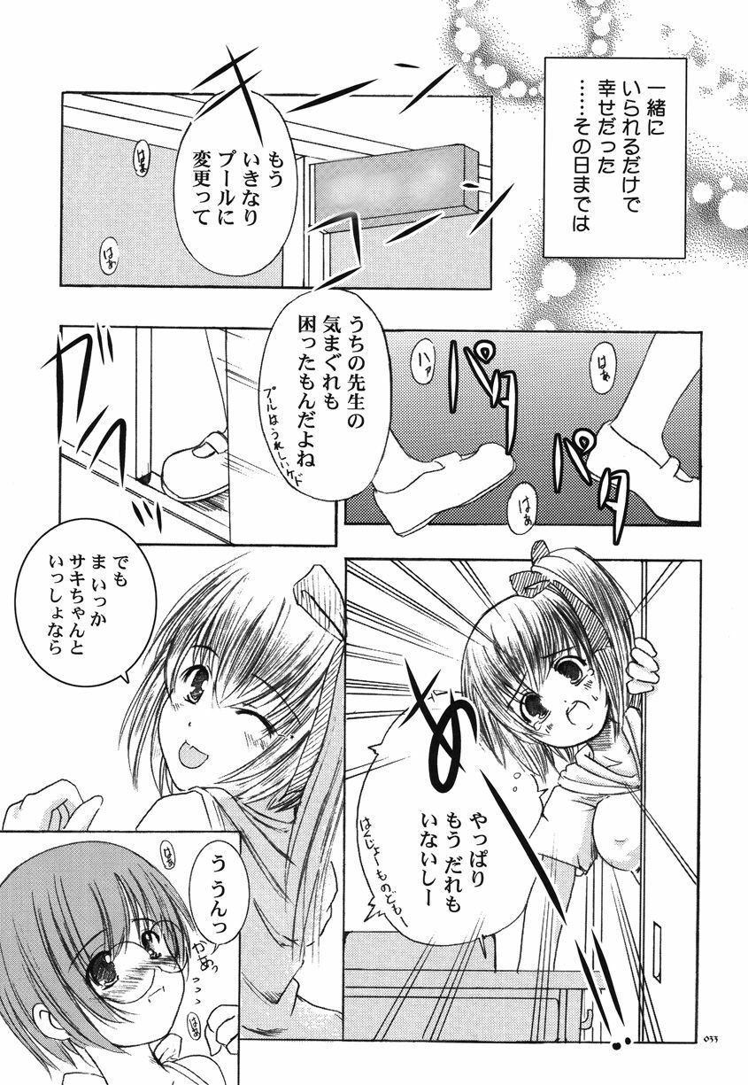 [Kesson Shoujo] Kesson Shoujo Memories 2 Futanari Ero Manga page 32 full