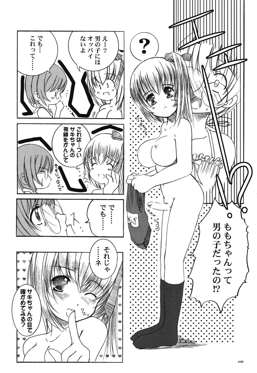 [Kesson Shoujo] Kesson Shoujo Memories 2 Futanari Ero Manga page 35 full