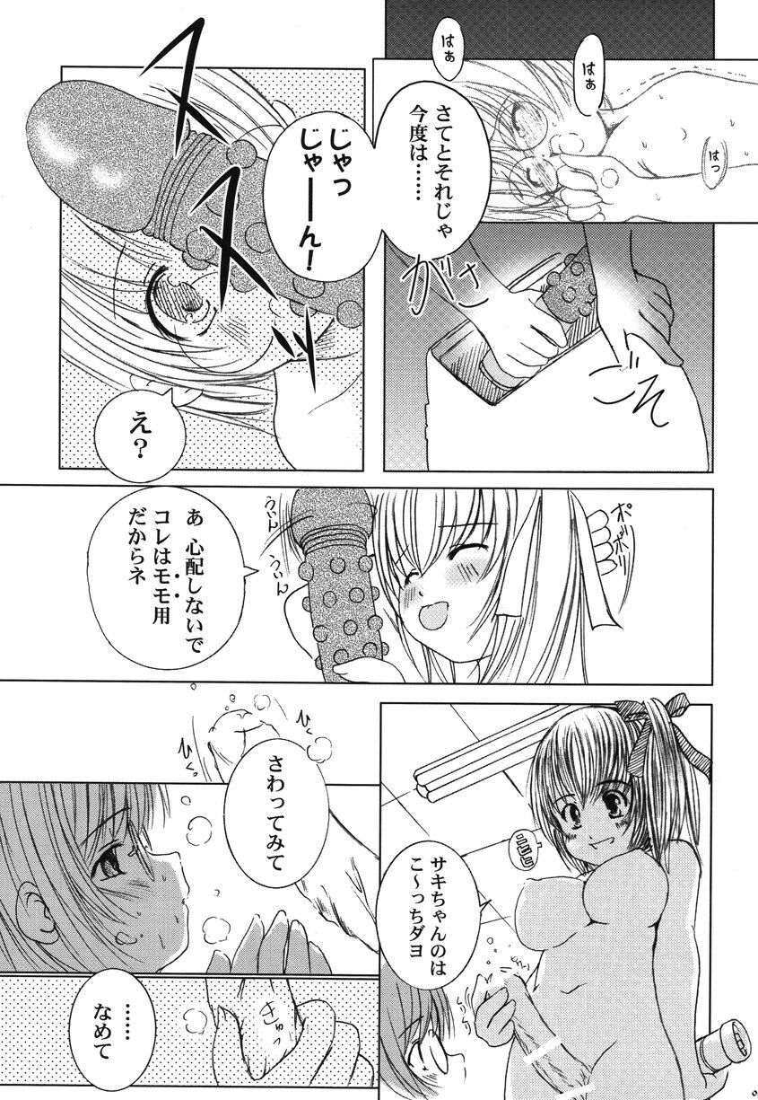 [Kesson Shoujo] Kesson Shoujo Memories 2 Futanari Ero Manga page 44 full