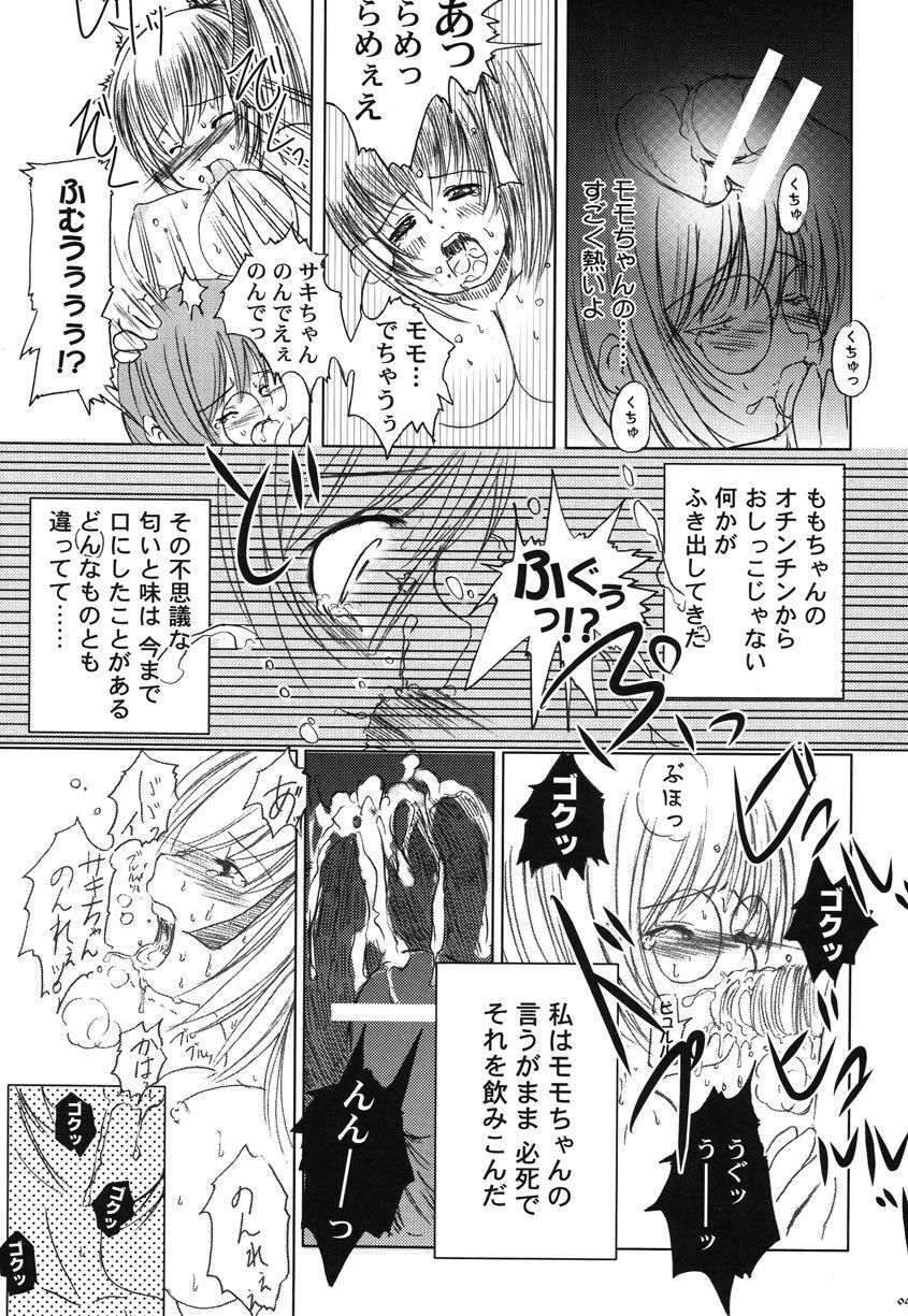 [Kesson Shoujo] Kesson Shoujo Memories 2 Futanari Ero Manga page 46 full