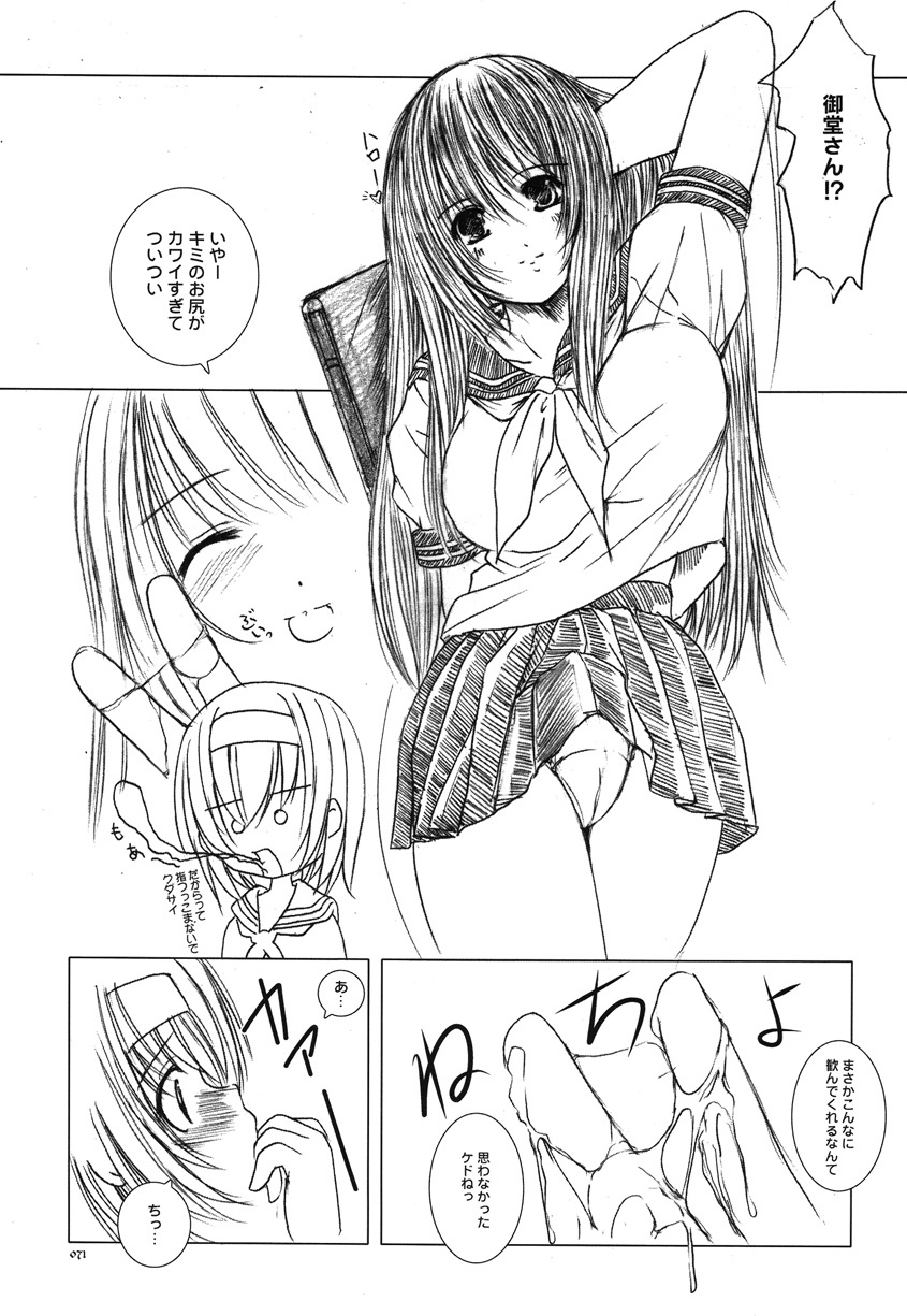 [Kesson Shoujo] Kesson Shoujo Memories 2 Futanari Ero Manga page 70 full