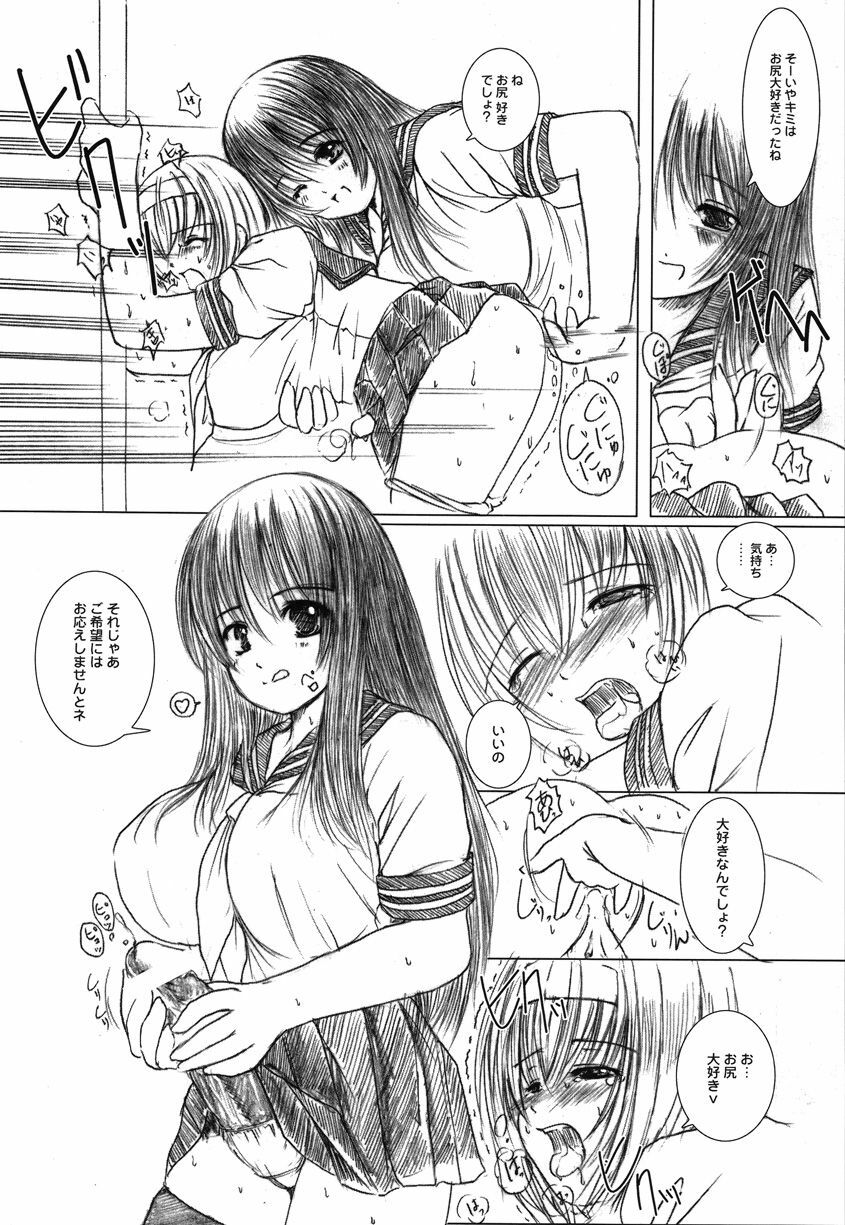 [Kesson Shoujo] Kesson Shoujo Memories 2 Futanari Ero Manga page 75 full