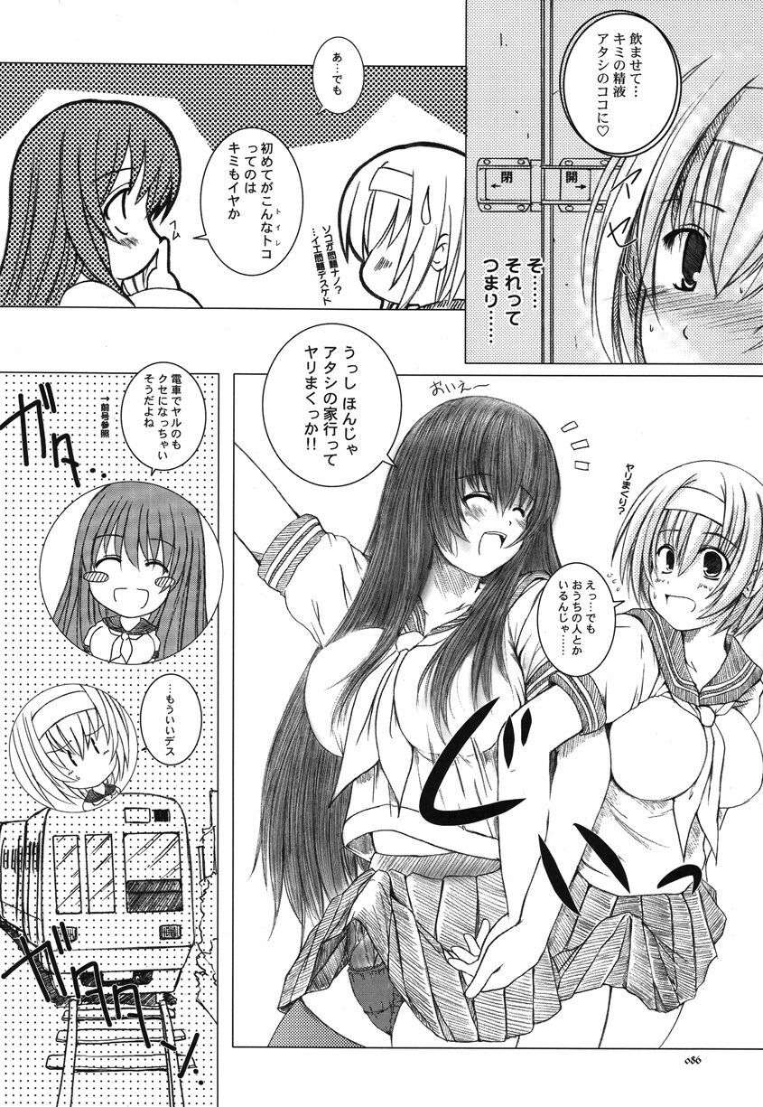 [Kesson Shoujo] Kesson Shoujo Memories 2 Futanari Ero Manga page 85 full