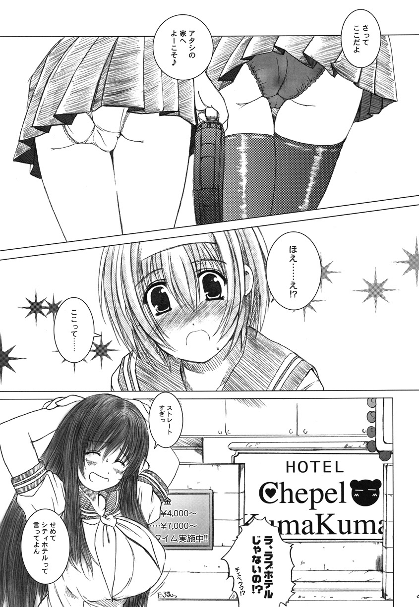 [Kesson Shoujo] Kesson Shoujo Memories 2 Futanari Ero Manga page 86 full