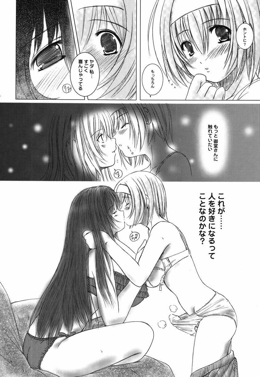 [Kesson Shoujo] Kesson Shoujo Memories 2 Futanari Ero Manga page 89 full