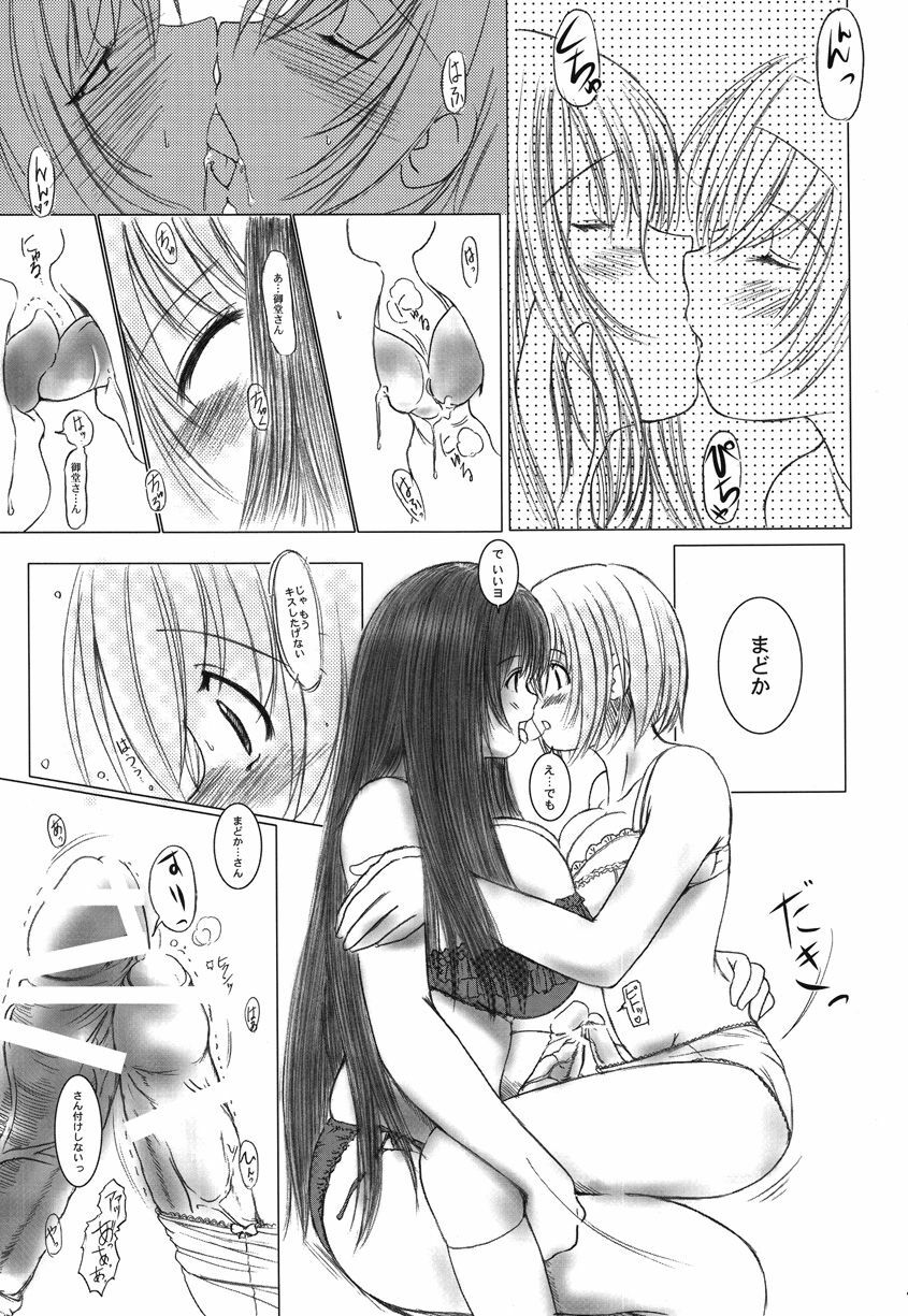 [Kesson Shoujo] Kesson Shoujo Memories 2 Futanari Ero Manga page 90 full