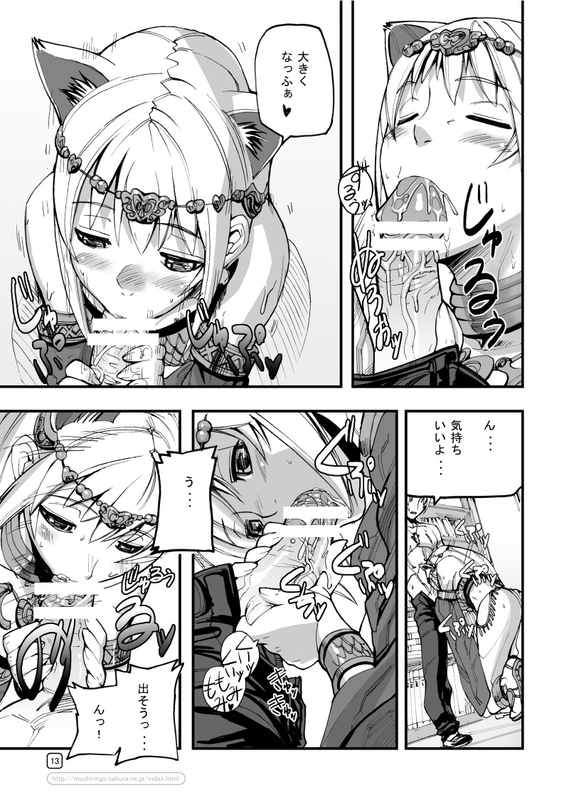 (C70) [Mushiringo (Tokihara Masato)] War Guild's Rests #7 + #7.5 (Ragnarok Online) page 13 full