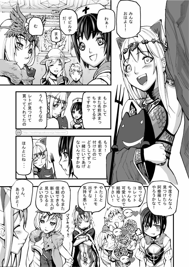 (C70) [Mushiringo (Tokihara Masato)] War Guild's Rests #7 + #7.5 (Ragnarok Online) page 23 full