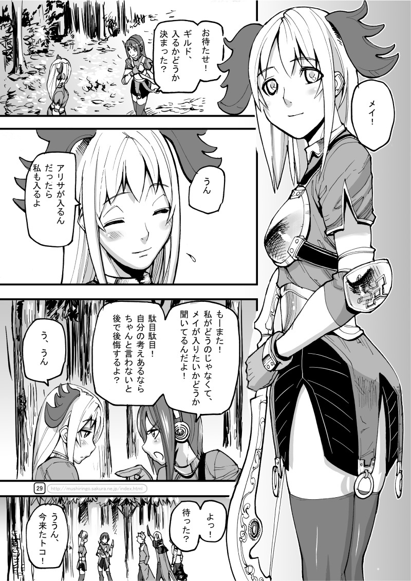 (C70) [Mushiringo (Tokihara Masato)] War Guild's Rests #7 + #7.5 (Ragnarok Online) page 29 full