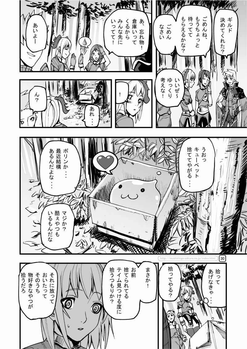 (C70) [Mushiringo (Tokihara Masato)] War Guild's Rests #7 + #7.5 (Ragnarok Online) page 30 full