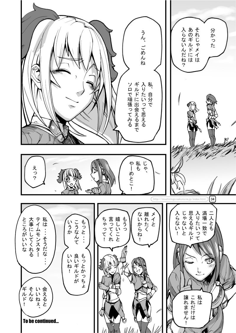 (C70) [Mushiringo (Tokihara Masato)] War Guild's Rests #7 + #7.5 (Ragnarok Online) page 34 full