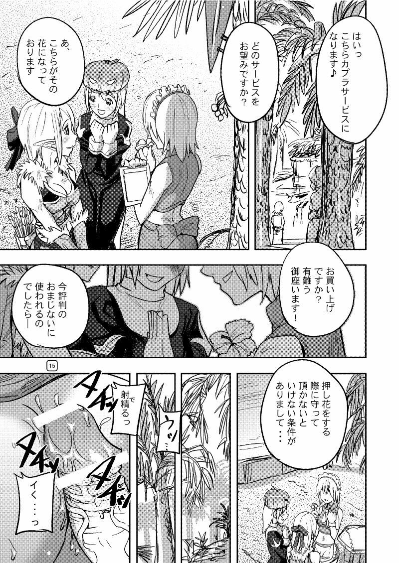 (C70) [Mushiringo (Tokihara Masato)] War Guild's Rests #7 + #7.5 (Ragnarok Online) page 37 full