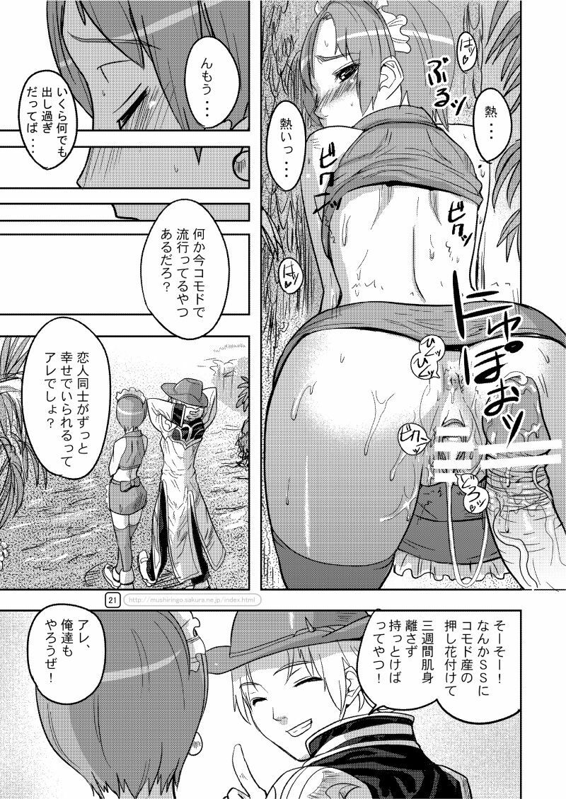 (C70) [Mushiringo (Tokihara Masato)] War Guild's Rests #7 + #7.5 (Ragnarok Online) page 43 full