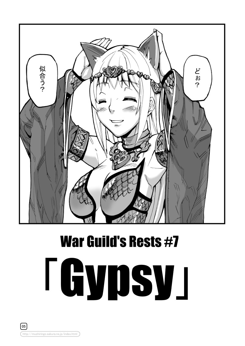 (C70) [Mushiringo (Tokihara Masato)] War Guild's Rests #7 + #7.5 (Ragnarok Online) page 5 full