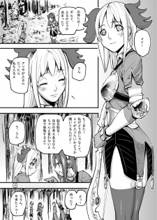 (C70) [Mushiringo (Tokihara Masato)] War Guild's Rests #7 + #7.5 (Ragnarok Online) - page 29