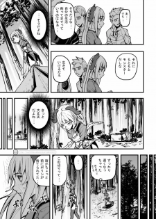 (C70) [Mushiringo (Tokihara Masato)] War Guild's Rests #7 + #7.5 (Ragnarok Online) - page 31