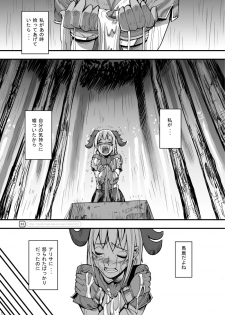(C70) [Mushiringo (Tokihara Masato)] War Guild's Rests #7 + #7.5 (Ragnarok Online) - page 33
