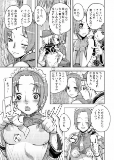 (C70) [Mushiringo (Tokihara Masato)] War Guild's Rests #7 + #7.5 (Ragnarok Online) - page 39