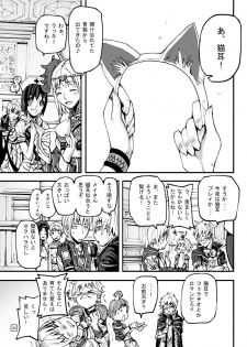 (C70) [Mushiringo (Tokihara Masato)] War Guild's Rests #7 + #7.5 (Ragnarok Online) - page 3