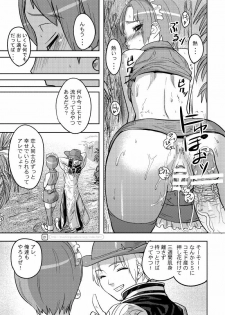(C70) [Mushiringo (Tokihara Masato)] War Guild's Rests #7 + #7.5 (Ragnarok Online) - page 43