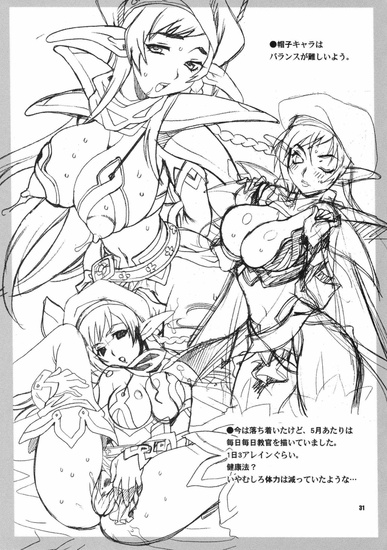 (C76) [Shallot Coco (Yukiyanagi)] Yukiyanagi no Hon 21 Alaine Kyoukan Sennen Meno Hatsujou | Alleyne's Millenial Fuck (Queen's Blade) [English] {doujin-moe.us} page 27 full