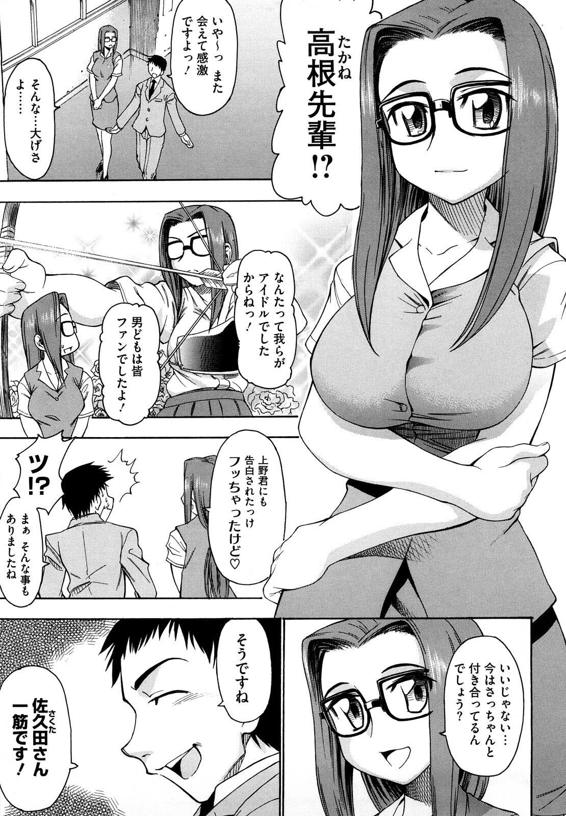 [Asuhiro] Ai ga Ippai Ero wa Oppai page 143 full