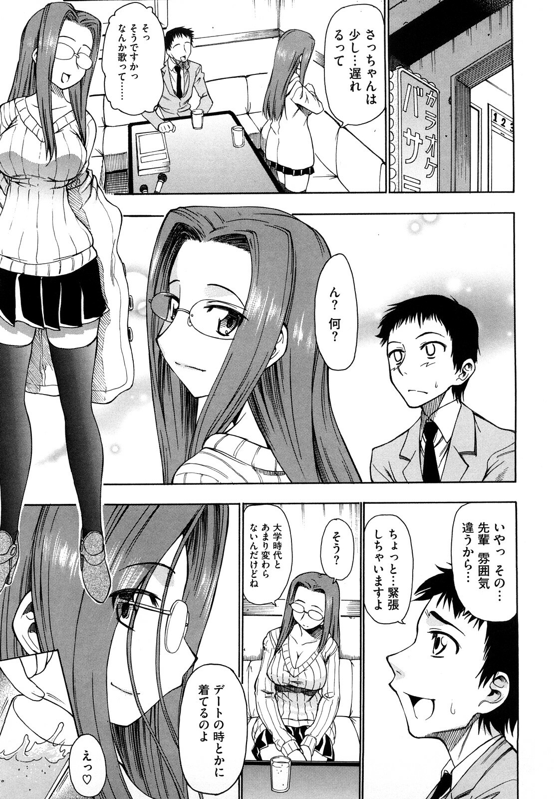 [Asuhiro] Ai ga Ippai Ero wa Oppai page 145 full