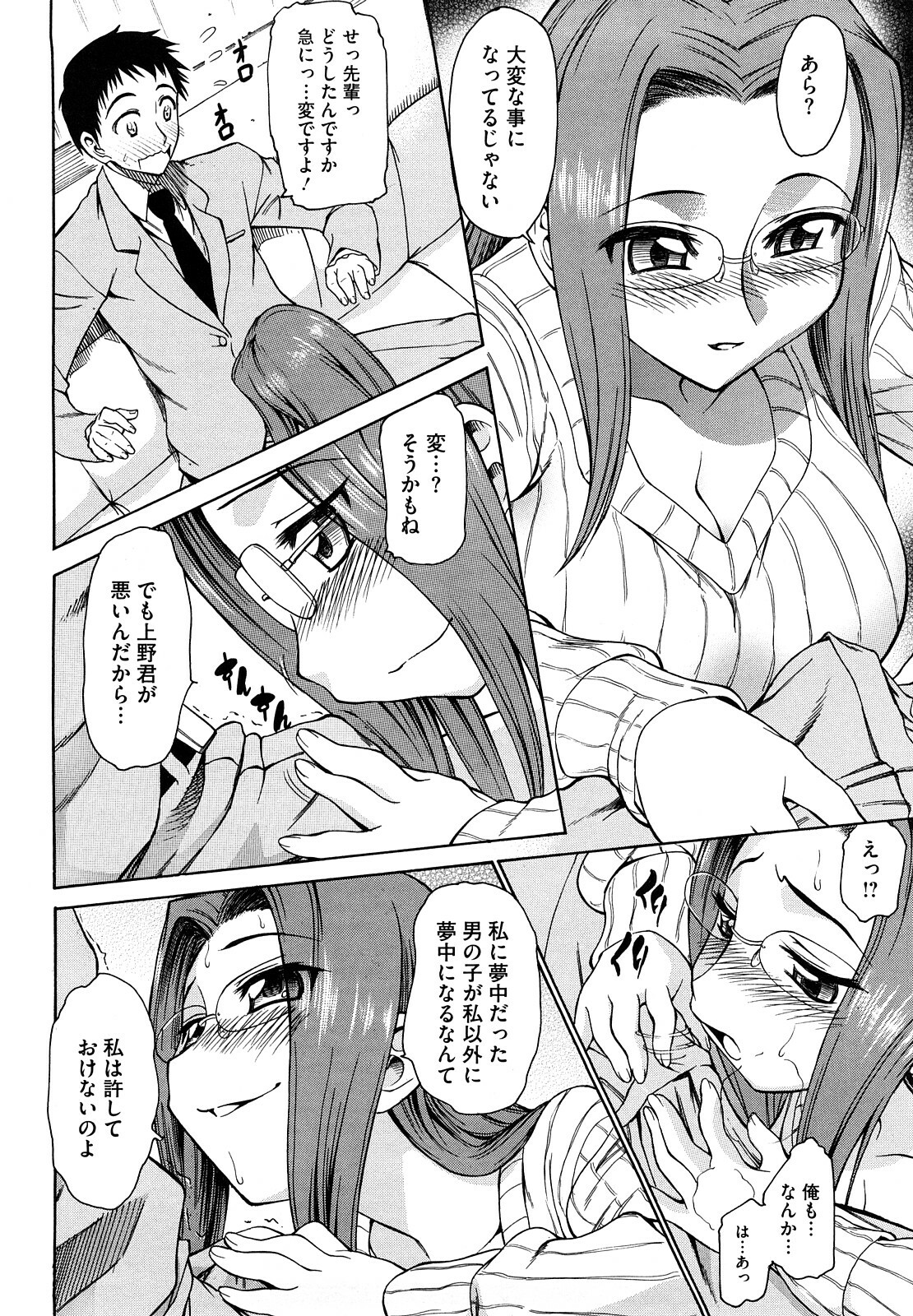 [Asuhiro] Ai ga Ippai Ero wa Oppai page 148 full