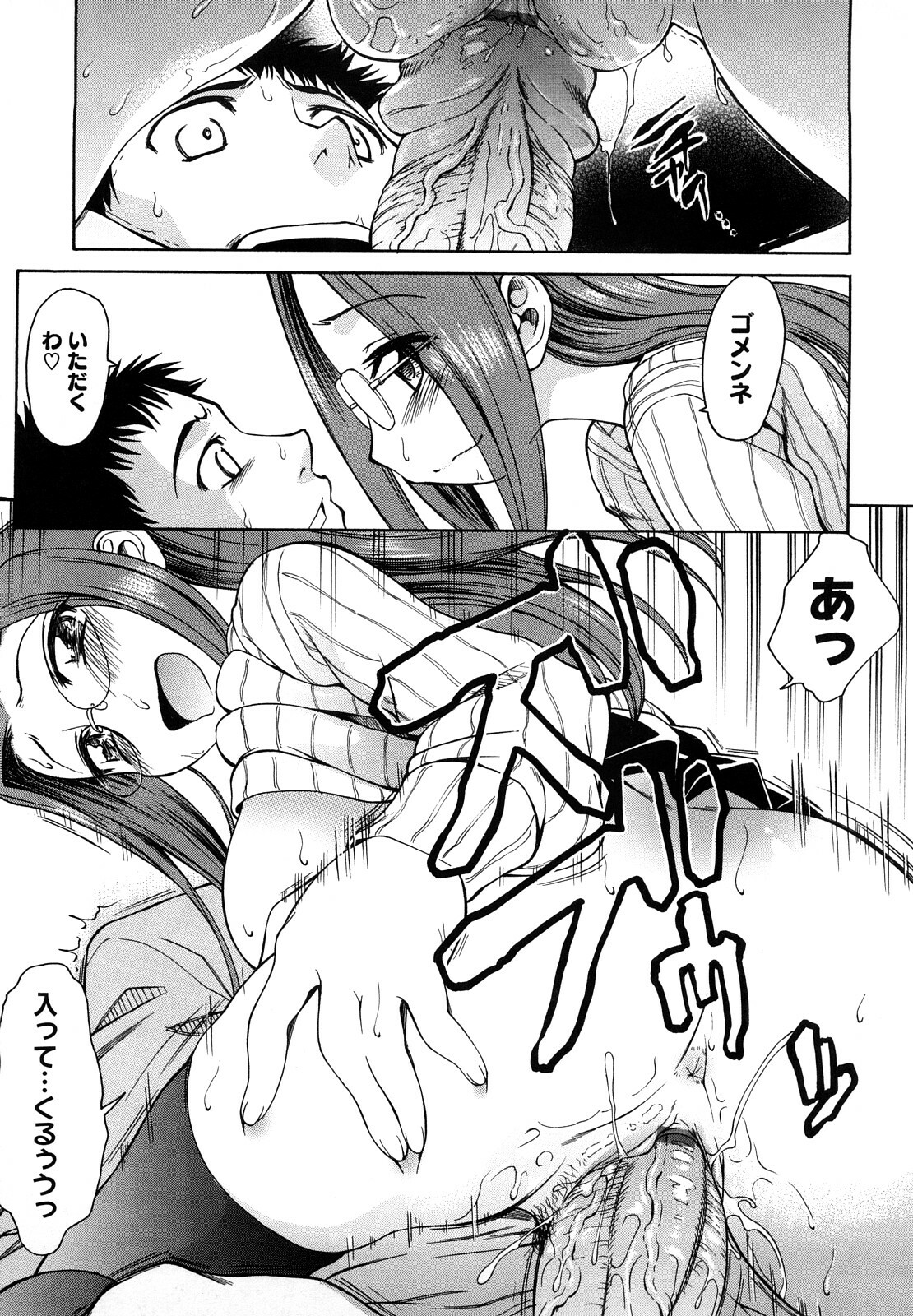 [Asuhiro] Ai ga Ippai Ero wa Oppai page 153 full