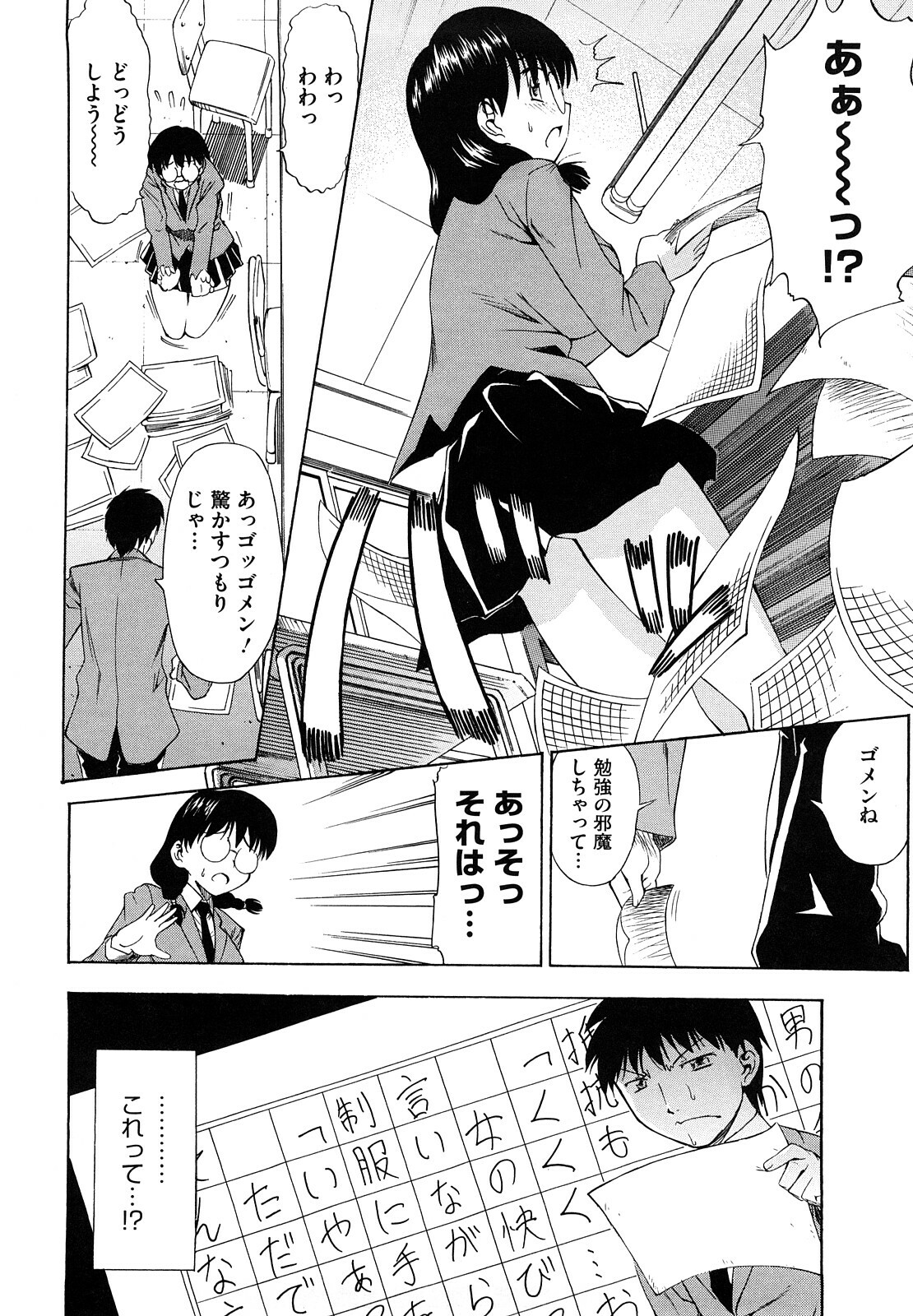 [Asuhiro] Ai ga Ippai Ero wa Oppai page 164 full