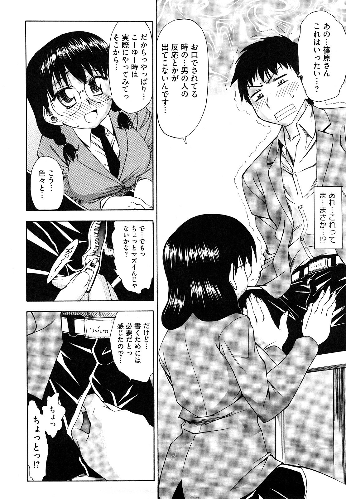 [Asuhiro] Ai ga Ippai Ero wa Oppai page 168 full