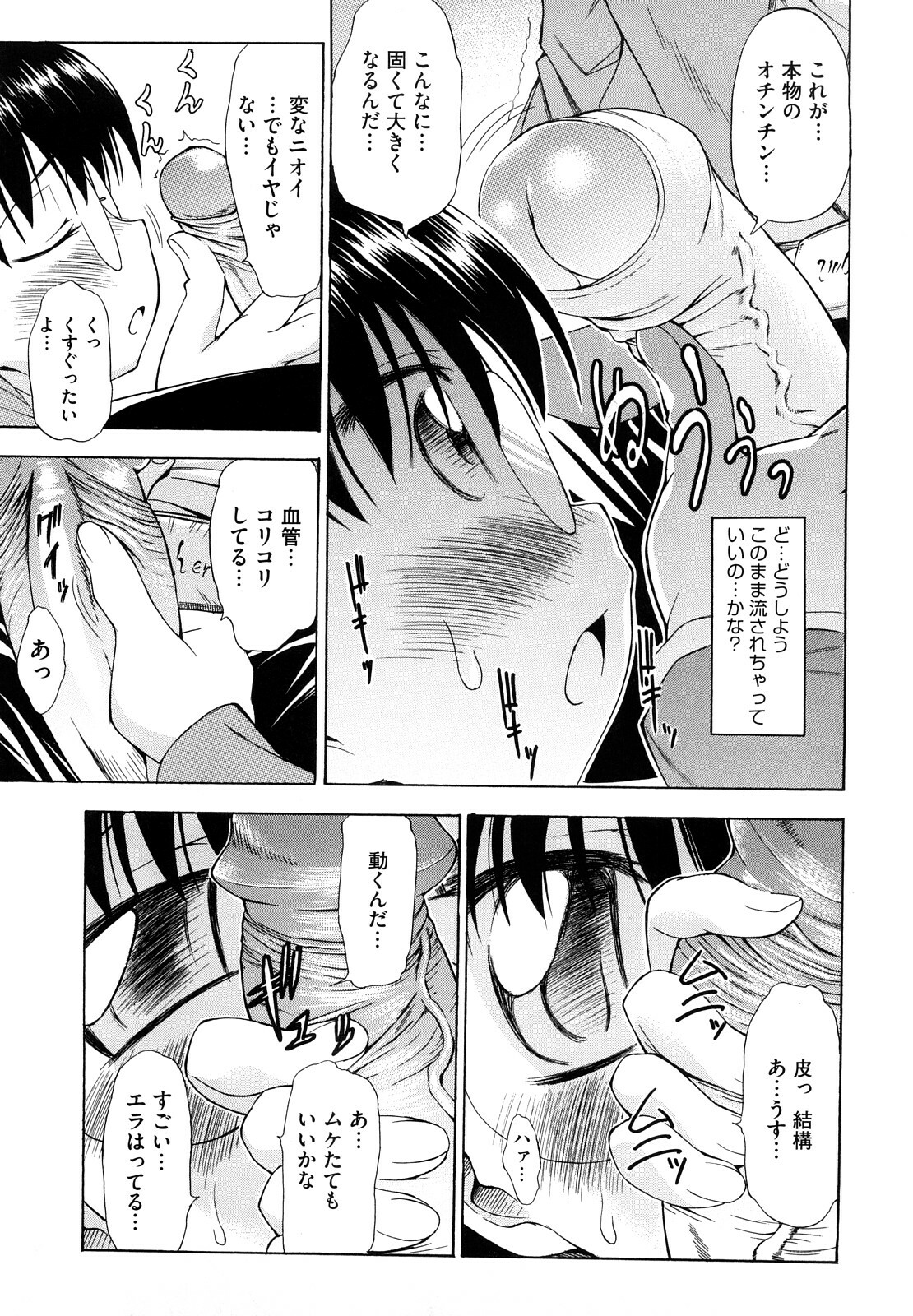 [Asuhiro] Ai ga Ippai Ero wa Oppai page 169 full